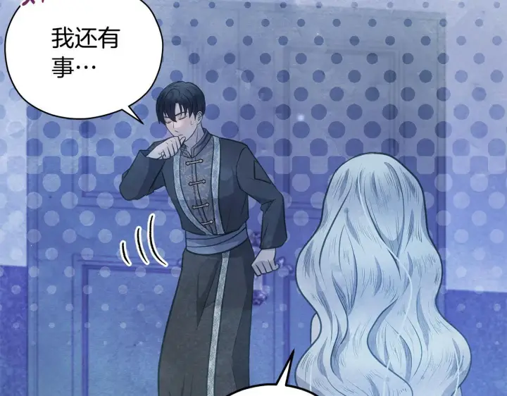 漫画《公女今日起罢工》第29话 想抱孙子？第21张图