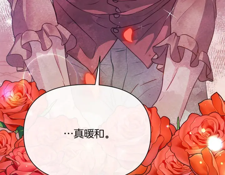 漫画《公女今日起罢工》第29话 想抱孙子？第218张图