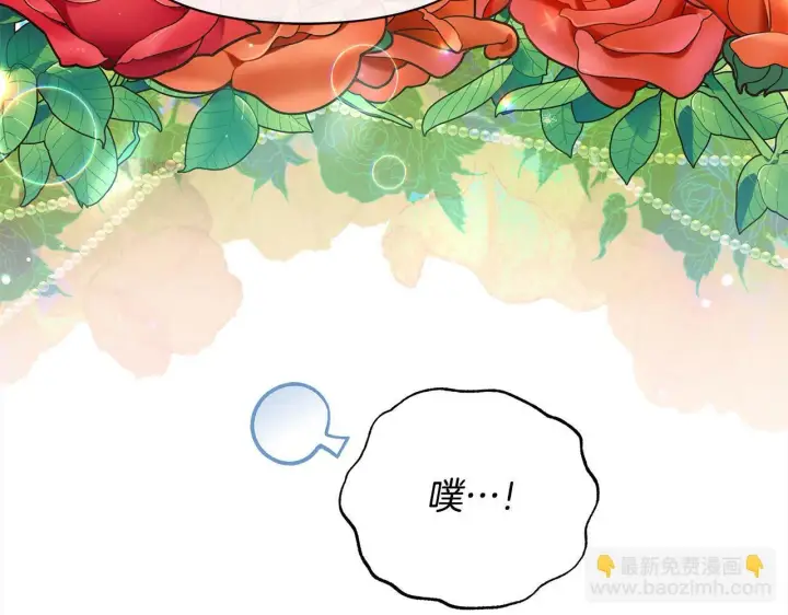 漫画《公女今日起罢工》第29话 想抱孙子？第219张图