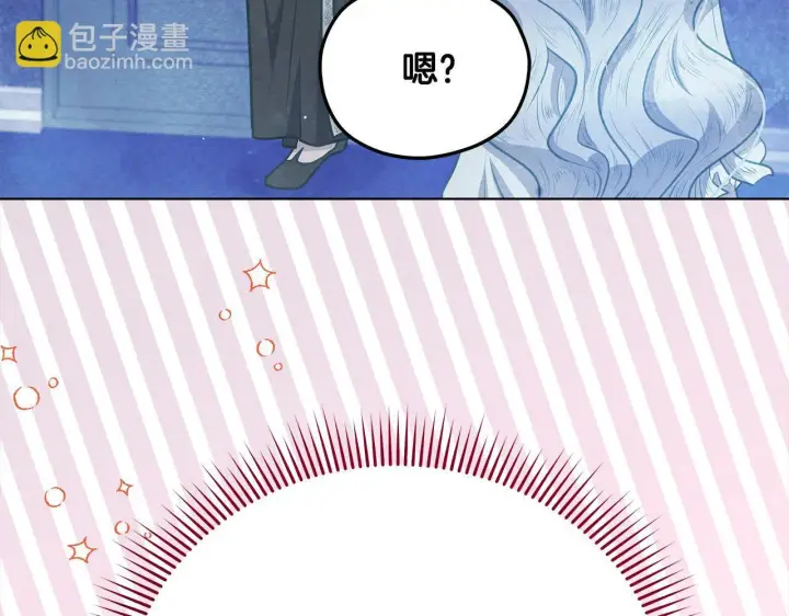 漫画《公女今日起罢工》第29话 想抱孙子？第22张图
