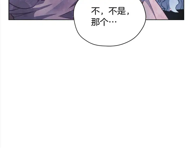 漫画《公女今日起罢工》第29话 想抱孙子？第223张图