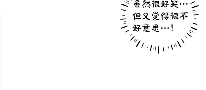 漫画《公女今日起罢工》第29话 想抱孙子？第232张图