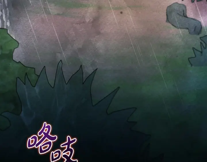 漫画《公女今日起罢工》第29话 想抱孙子？第236张图