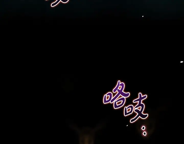 漫画《公女今日起罢工》第29话 想抱孙子？第237张图