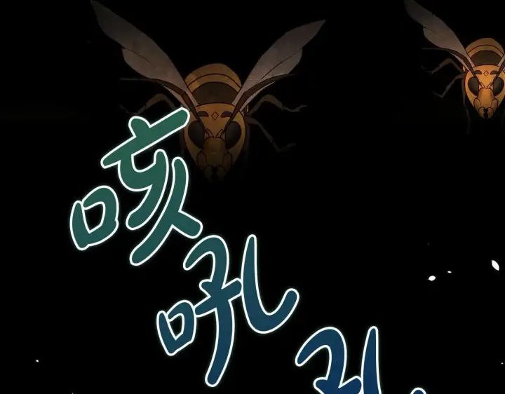 漫画《公女今日起罢工》第29话 想抱孙子？第240张图