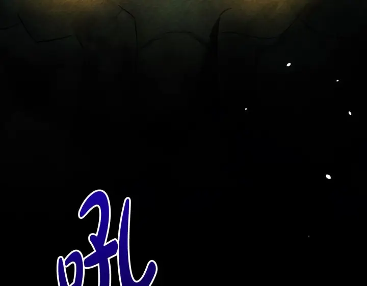 漫画《公女今日起罢工》第29话 想抱孙子？第242张图