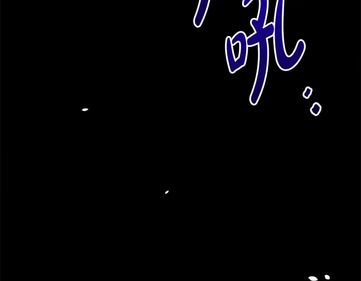 漫画《公女今日起罢工》第29话 想抱孙子？第244张图