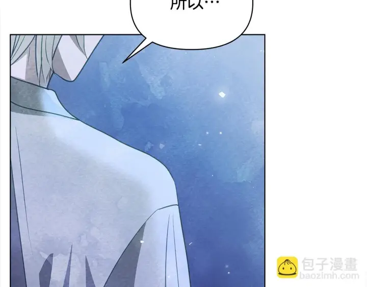 漫画《公女今日起罢工》第29话 想抱孙子？第27张图