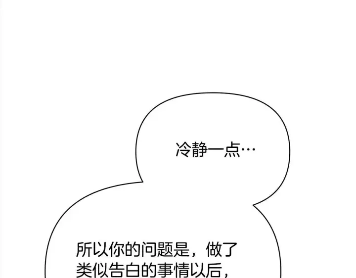 漫画《公女今日起罢工》第29话 想抱孙子？第33张图