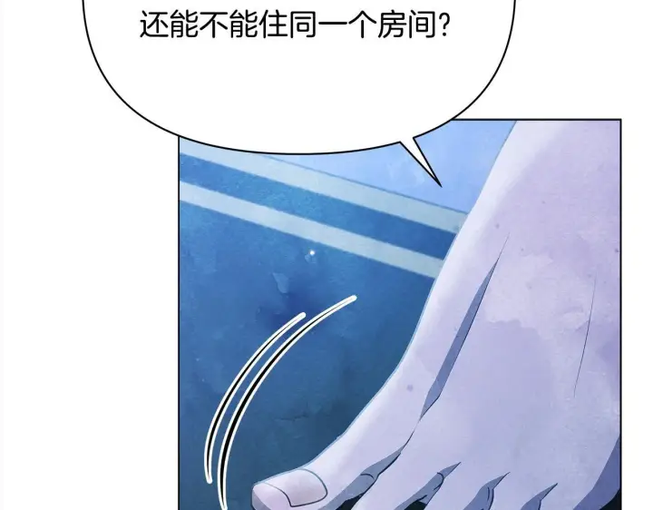 漫画《公女今日起罢工》第29话 想抱孙子？第34张图
