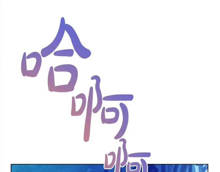 漫画《公女今日起罢工》第29话 想抱孙子？第37张图