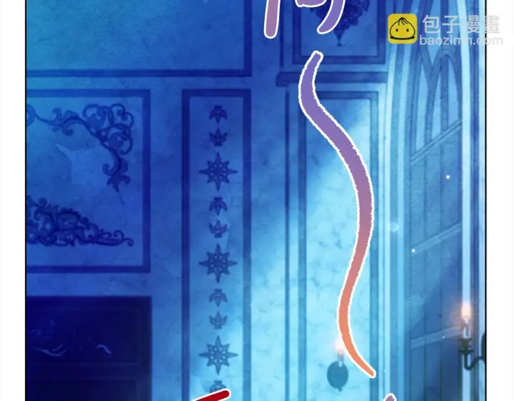 漫画《公女今日起罢工》第29话 想抱孙子？第38张图