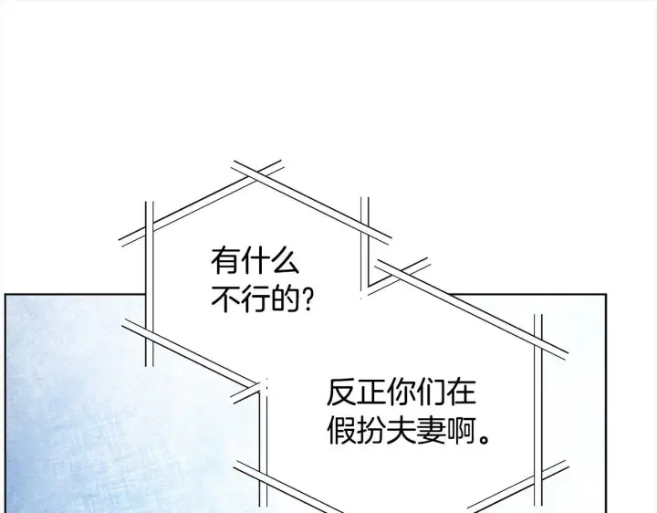 漫画《公女今日起罢工》第29话 想抱孙子？第41张图