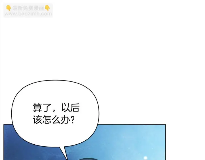 漫画《公女今日起罢工》第29话 想抱孙子？第51张图