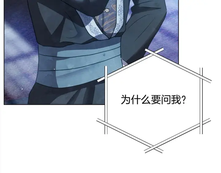漫画《公女今日起罢工》第29话 想抱孙子？第53张图