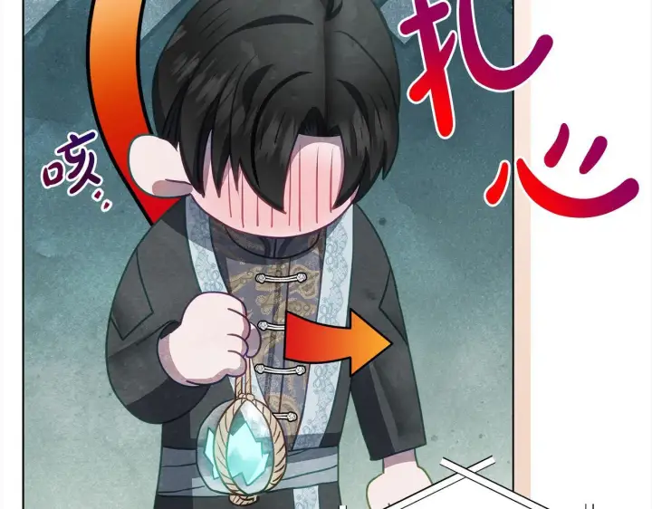 漫画《公女今日起罢工》第29话 想抱孙子？第59张图