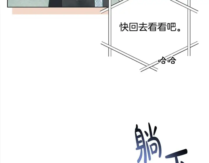 漫画《公女今日起罢工》第29话 想抱孙子？第60张图