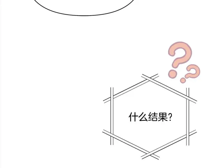 漫画《公女今日起罢工》第29话 想抱孙子？第63张图