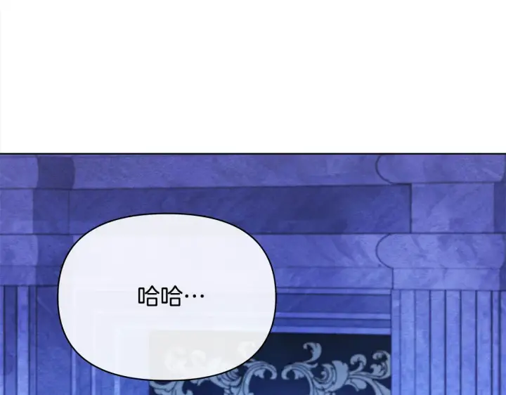 漫画《公女今日起罢工》第29话 想抱孙子？第72张图
