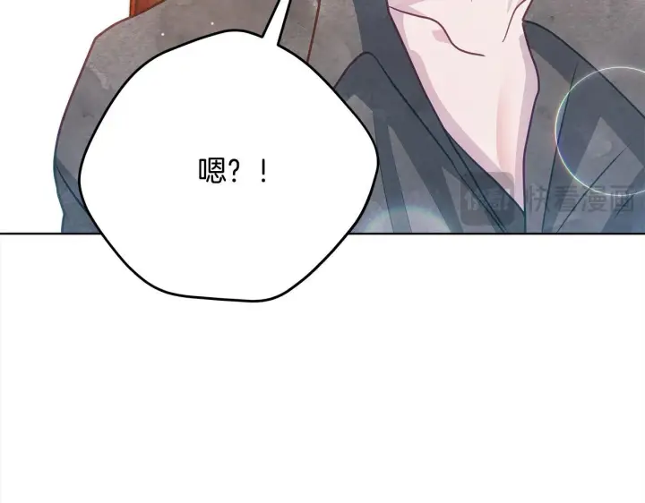漫画《公女今日起罢工》第29话 想抱孙子？第96张图