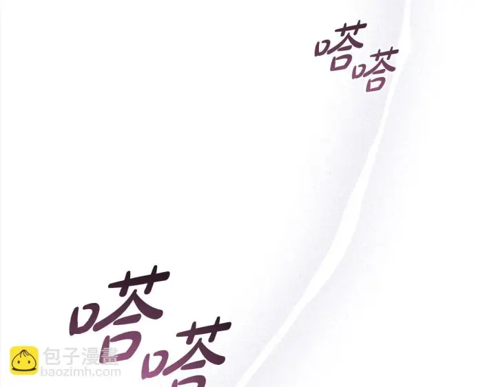 《公女今日起罢工》第30话 横穿危险森林图113
