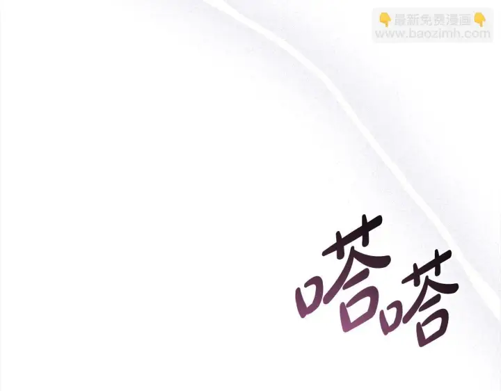 《公女今日起罢工》第30话 横穿危险森林图116
