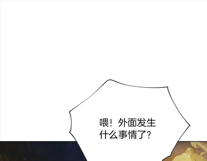 《公女今日起罢工》第30话 横穿危险森林图136