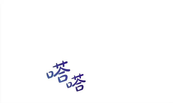 《公女今日起罢工》第30话 横穿危险森林图149