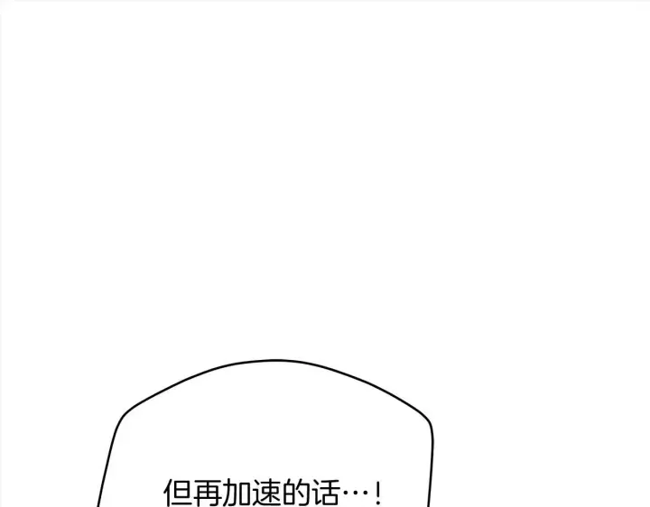 《公女今日起罢工》第30话 横穿危险森林图166