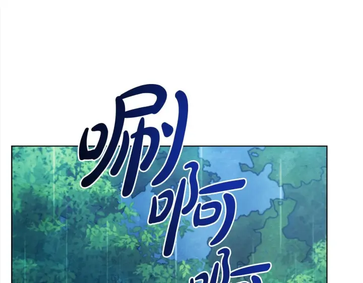 《公女今日起罢工》第30话 横穿危险森林图2