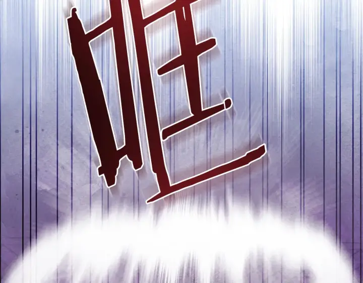 《公女今日起罢工》第30话 横穿危险森林图204