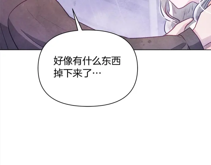 《公女今日起罢工》第30话 横穿危险森林图209