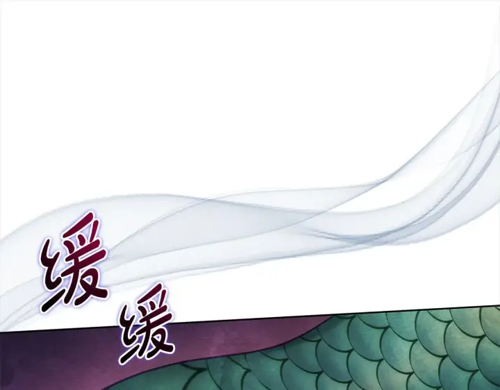 《公女今日起罢工》第30话 横穿危险森林图214