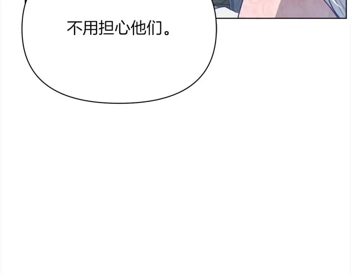 《公女今日起罢工》第30话 横穿危险森林图26