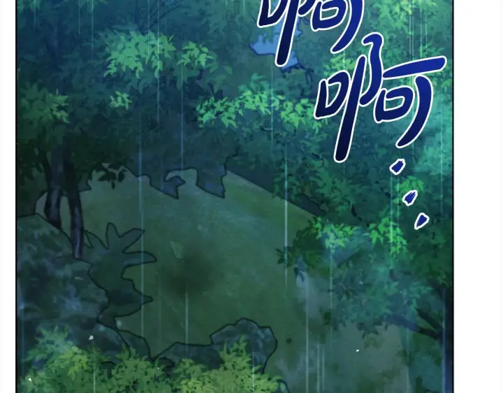 《公女今日起罢工》第30话 横穿危险森林图3