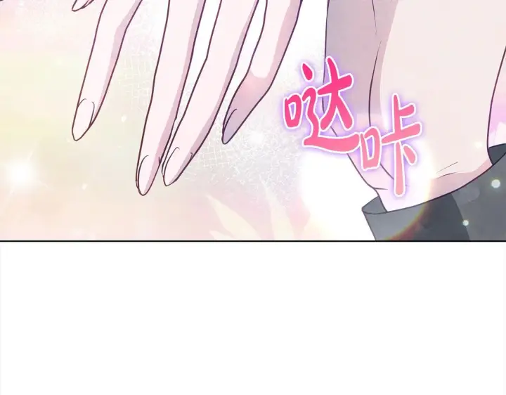 《公女今日起罢工》第30话 横穿危险森林图32