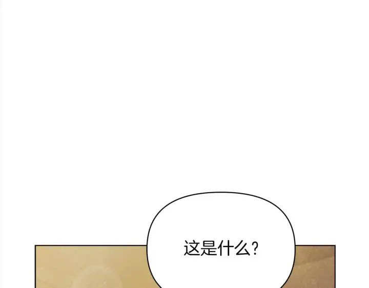 《公女今日起罢工》第30话 横穿危险森林图33