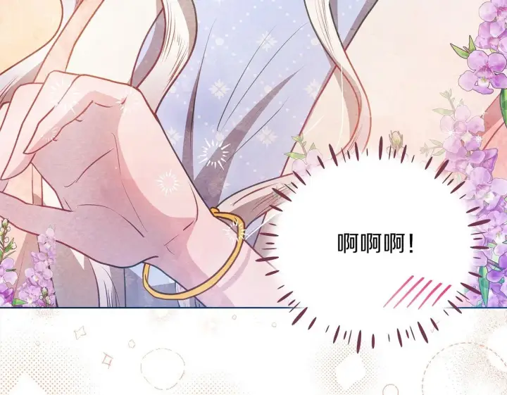 《公女今日起罢工》第30话 横穿危险森林图50