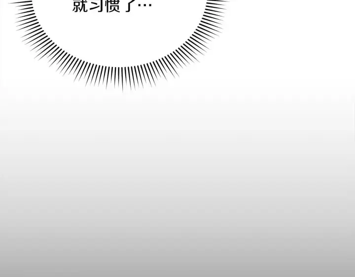 《公女今日起罢工》第30话 横穿危险森林图68
