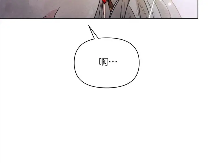 《公女今日起罢工》第30话 横穿危险森林图93