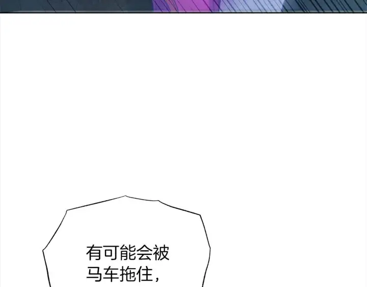《公女今日起罢工》第31话 森林巨鳄图101