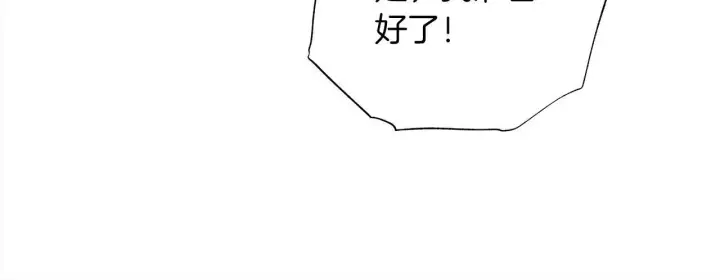 《公女今日起罢工》第31话 森林巨鳄图104