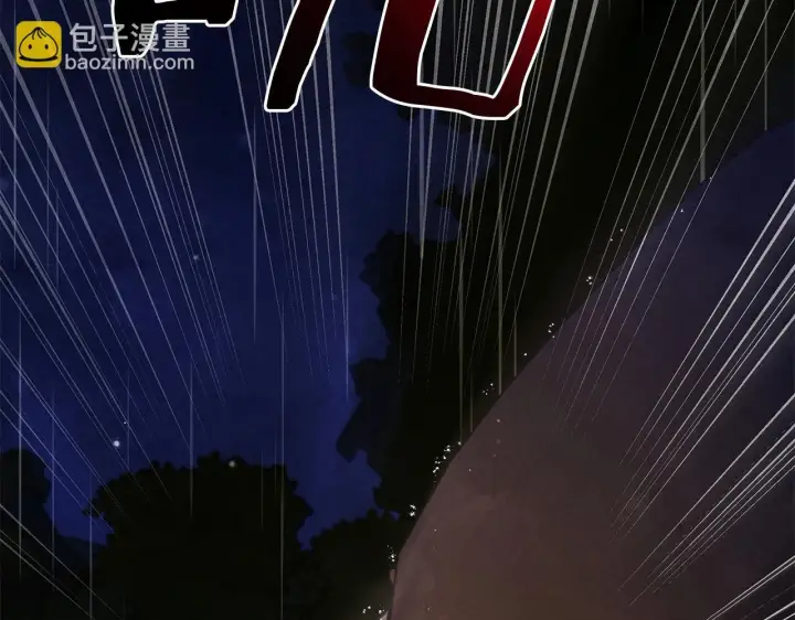《公女今日起罢工》第31话 森林巨鳄图109