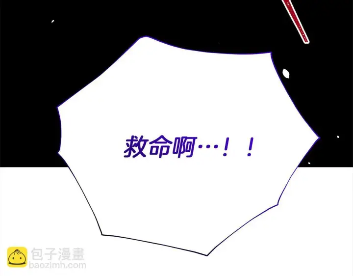 《公女今日起罢工》第31话 森林巨鳄图11