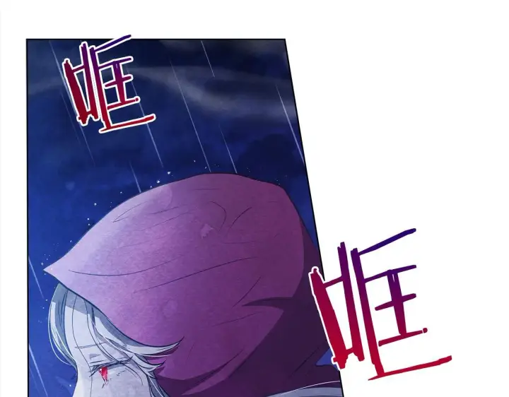 《公女今日起罢工》第31话 森林巨鳄图113