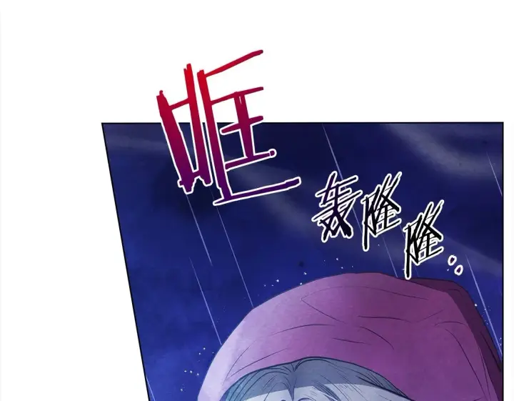 《公女今日起罢工》第31话 森林巨鳄图115