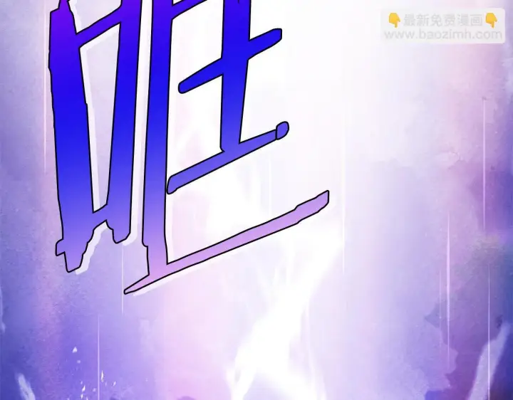 《公女今日起罢工》第31话 森林巨鳄图119