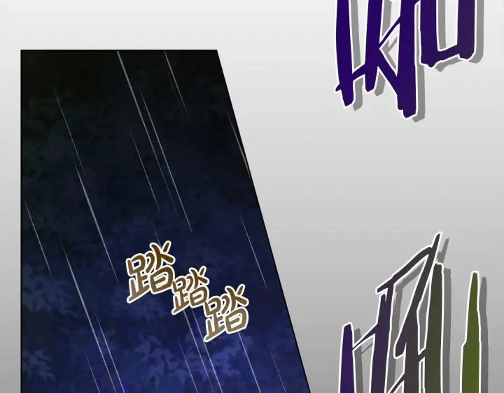 《公女今日起罢工》第31话 森林巨鳄图125