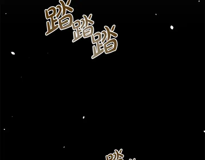 《公女今日起罢工》第31话 森林巨鳄图128
