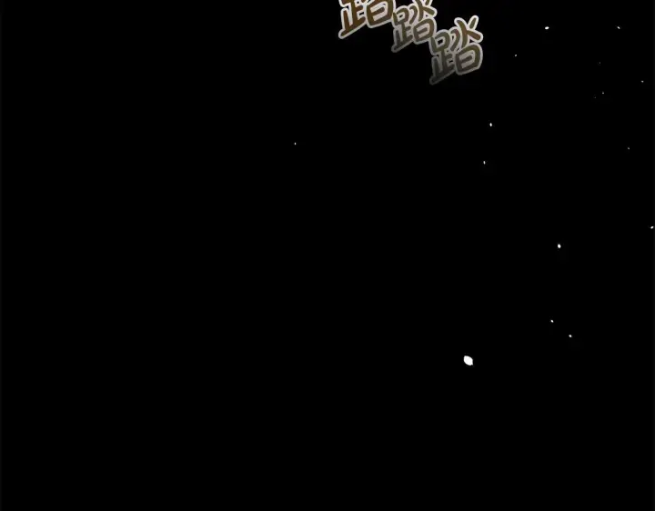 《公女今日起罢工》第31话 森林巨鳄图129